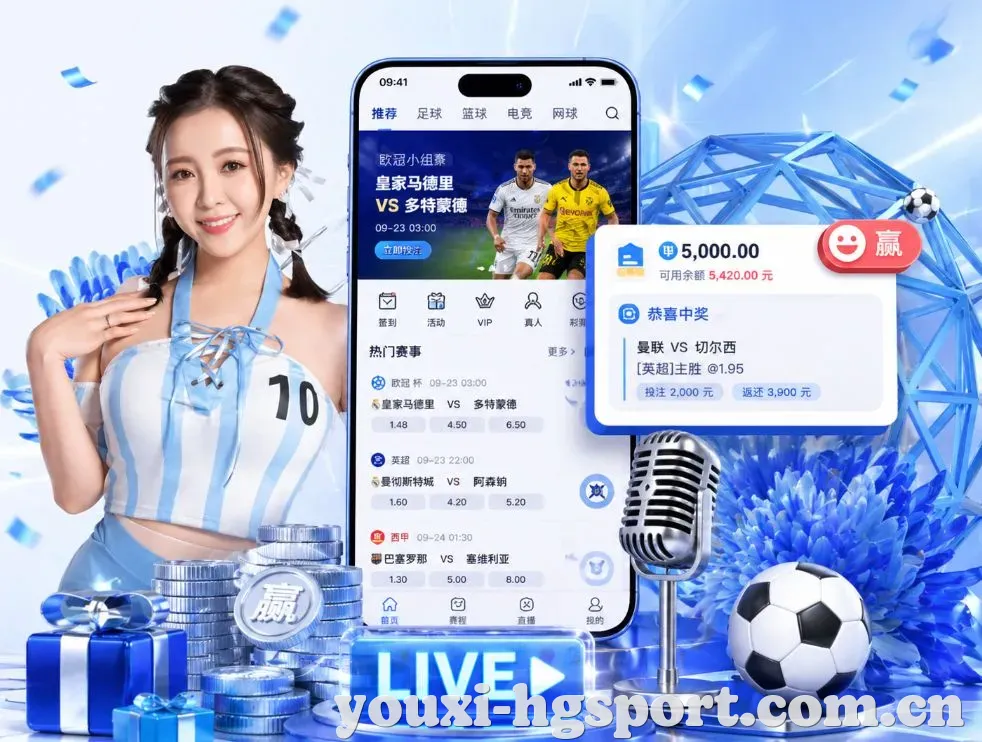 <strong>皇冠体育</strong>App 功能预览